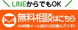 お電話でのご予約は