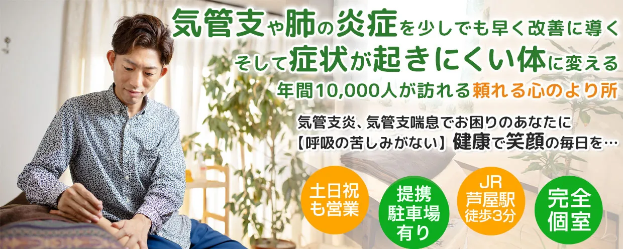 芦屋の鍼灸院なら肩こり、めまい、自律神経失調症、不妊の施術に特化した安積鍼灸院