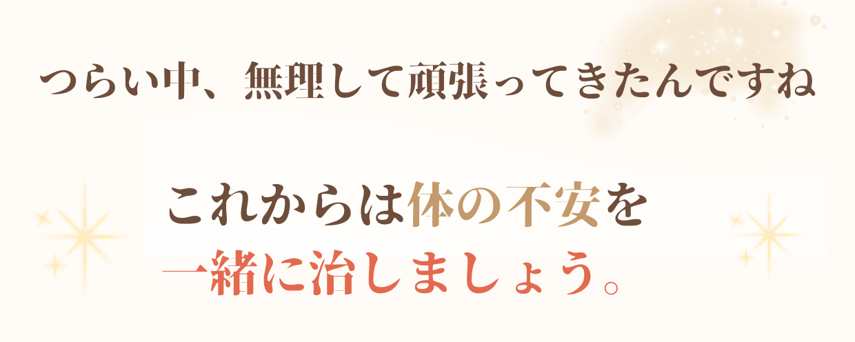 芦屋の鍼灸院なら肩こり、めまい、自律神経失調症、不妊の施術に特化した安積鍼灸院