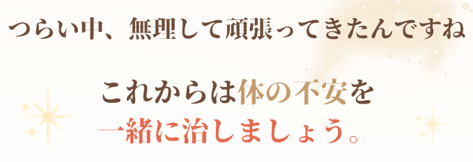 芦屋の鍼灸院なら肩こり、めまい、自律神経失調症、不妊の施術に特化した安積鍼灸院